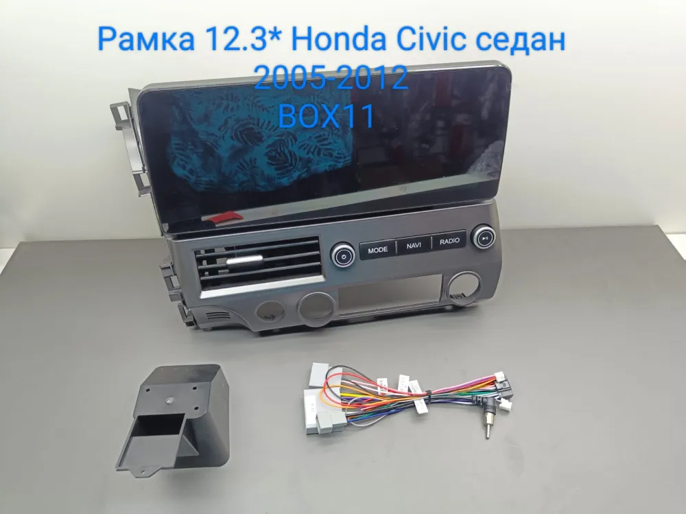 ���������� ����� 12,3* Honda Civic ����� 2005-2012 � ���������
